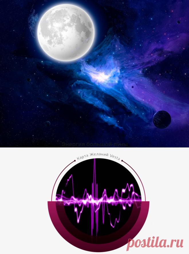 Новолуние 22 мая 2020. Что можно делать? Способы "наполнения энергией". | Карта Желаний | Яндекс Дзен