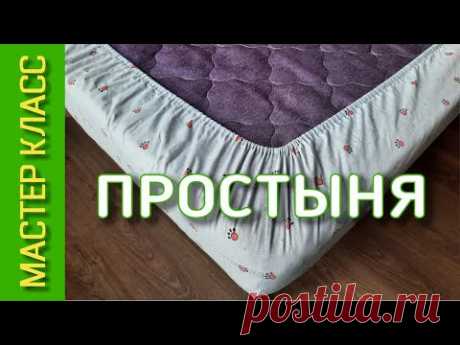 Простыня на резинке по своим размерам ❤️️