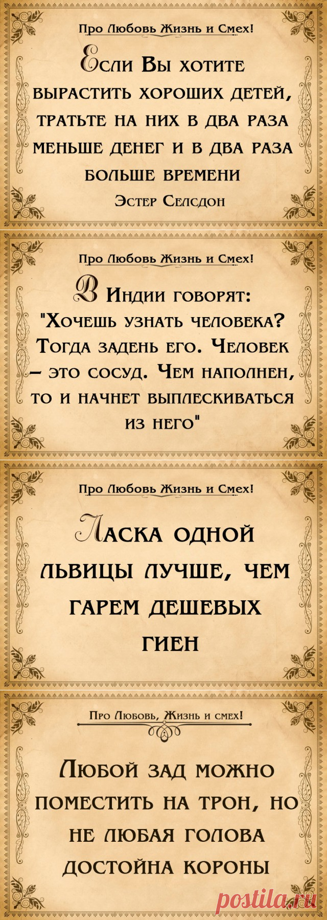 Жемчужины мысли