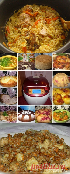 Рецепты для мультиварки. Бродилка по дневникам №2