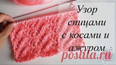 Узор спицами с косами и ажуром для туник, топов, джемперов
