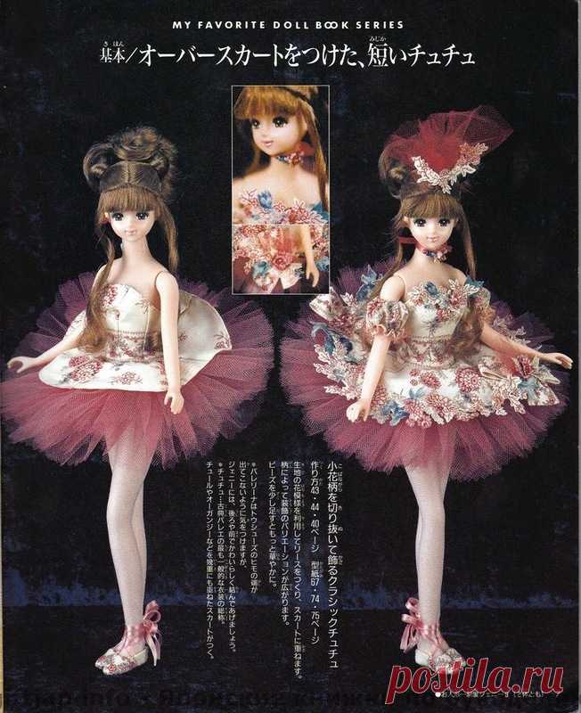 My favorite doll book no.19 - Игрушки и куклы - Журналы по рукоделию - Страна рукоделия