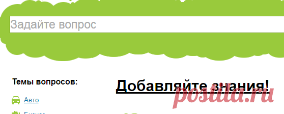 Генон - удобный поиск ответов на вопросы - Генон