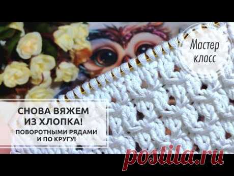 💥ИДЕАЛЬНЫЙ узор с ЛЁГКОЙ схемой!
