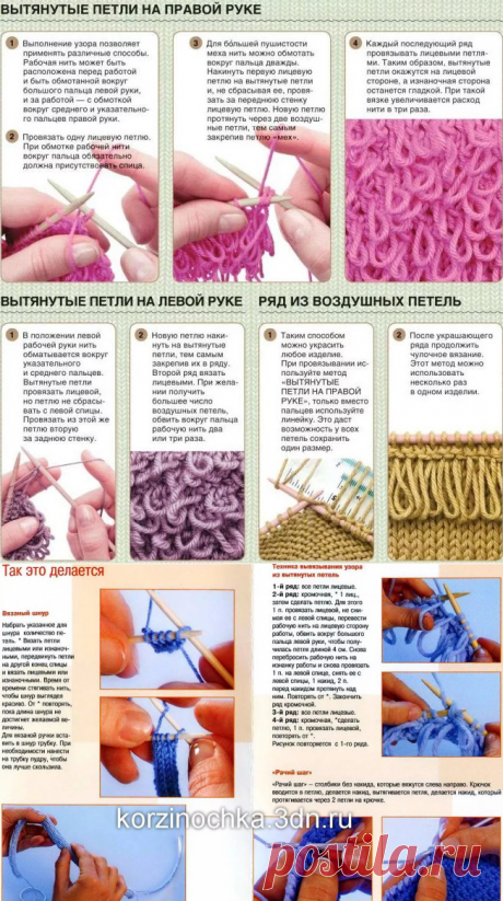 Вязание: интересные полезные советы, идеи + мастер класс