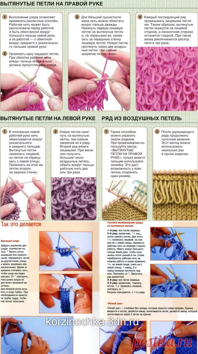 Вязание: интересные полезные советы, идеи + мастер класс