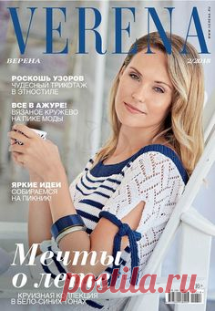 Журнал 