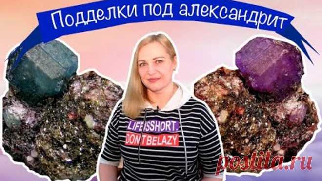 Как отличить александрит от подделок и имитаций