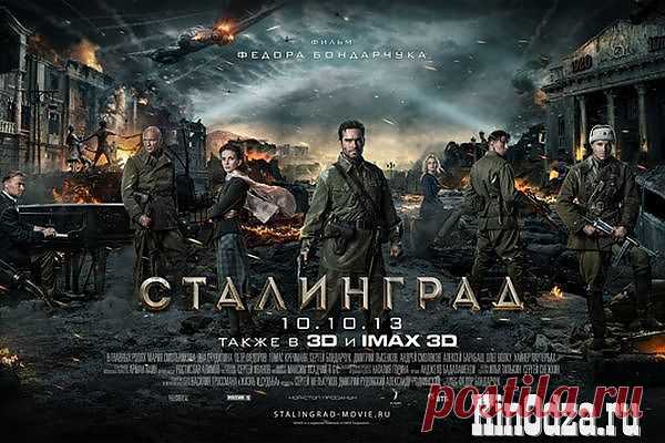 "Сталинград". Фильм Бондарчука | Билли, заряжай!