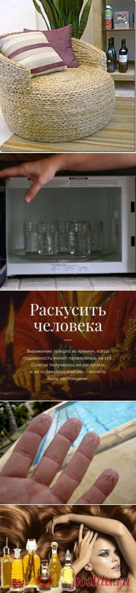 ❀ Поделки из шин. Пальцы в воде. Масла для волос. Десерты из дыни. Стерилизация банок. Толкование фразеологизмов // Кусочек Постилы к чаю! - Почта Mail.Ru