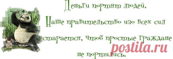 Прикольные фразочки в картинках - ФОТО (03.04.2015)