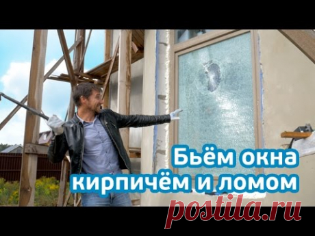 Установка взломостойкой пленки на стеклопакет по классу защиты А1,А2,А3