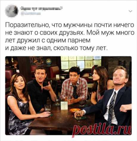 Девушки рассказали, что они больше всего не понимают в мужчинах (20 фото) . Тут забавно !!!