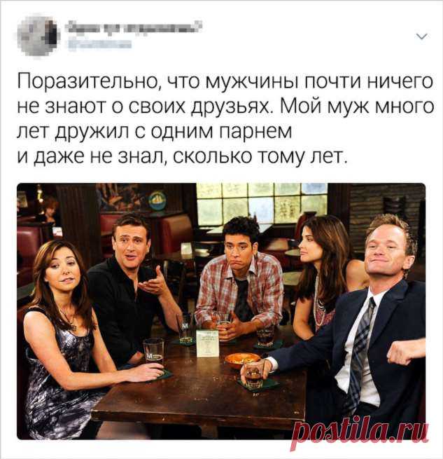 Девушки рассказали, что они больше всего не понимают в мужчинах (20 фото) . Тут забавно !!!
