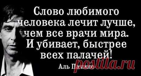 На любовь, отвечу я любовью
Жизнь нам, всего лишь раз дана…
А на боль?… Зачем же новой болью?
В мире, без меня хватает зла…