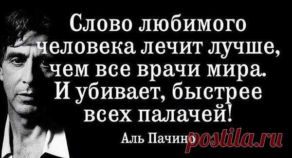 На любовь, отвечу я любовью
Жизнь нам, всего лишь раз дана…
А на боль?… Зачем же новой болью?
В мире, без меня хватает зла…