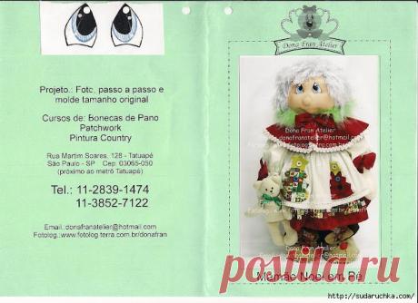 Куклеша с мишкой.Примитивная кукла..