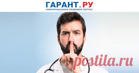 МЕДОРГАНИЗАЦИЯ не должна раскрывать ВРАЧЕБНУЮ ТАЙНУ судебным приставам. Запросить необходимые сведения могут только органы дознания и следствия или суд. .ГАРАНТ