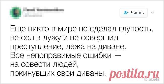 23 твита от тех, кто на собственном опыте убедился, что мир несправедлив