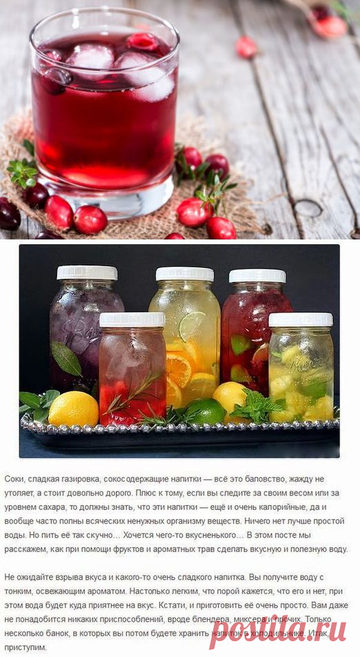 (+1) тема - Натуральные напитки. Сделайте их сами | ВСЕГДА В ФОРМЕ!