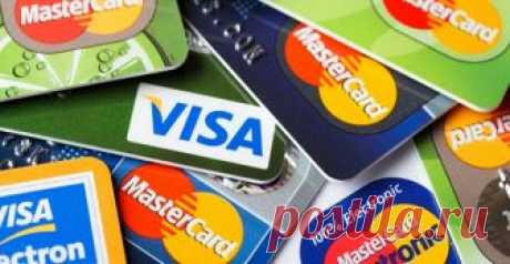 А ВЫ ЗНАЕТЕ В ЧЕМ ОТЛИЧИЕ КАРТ VISA ОТ MASTERCARD?Если Вы планируете путешествие за границу, Вам важно будет знать это! В поездке за границу хорошо иметь не наличные деньги, а банковскую карту. Очевидными плюсами карты я...