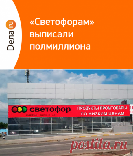 «Светофоры» в Красноярском крае оштрафовали почти на 0,5 млн рублей | Dela.ru