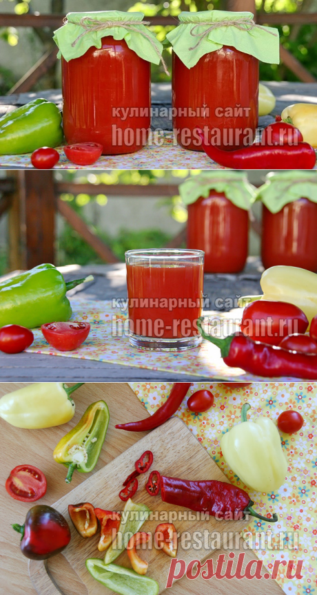 Домашний томатный сок на зиму с болгарским перцем