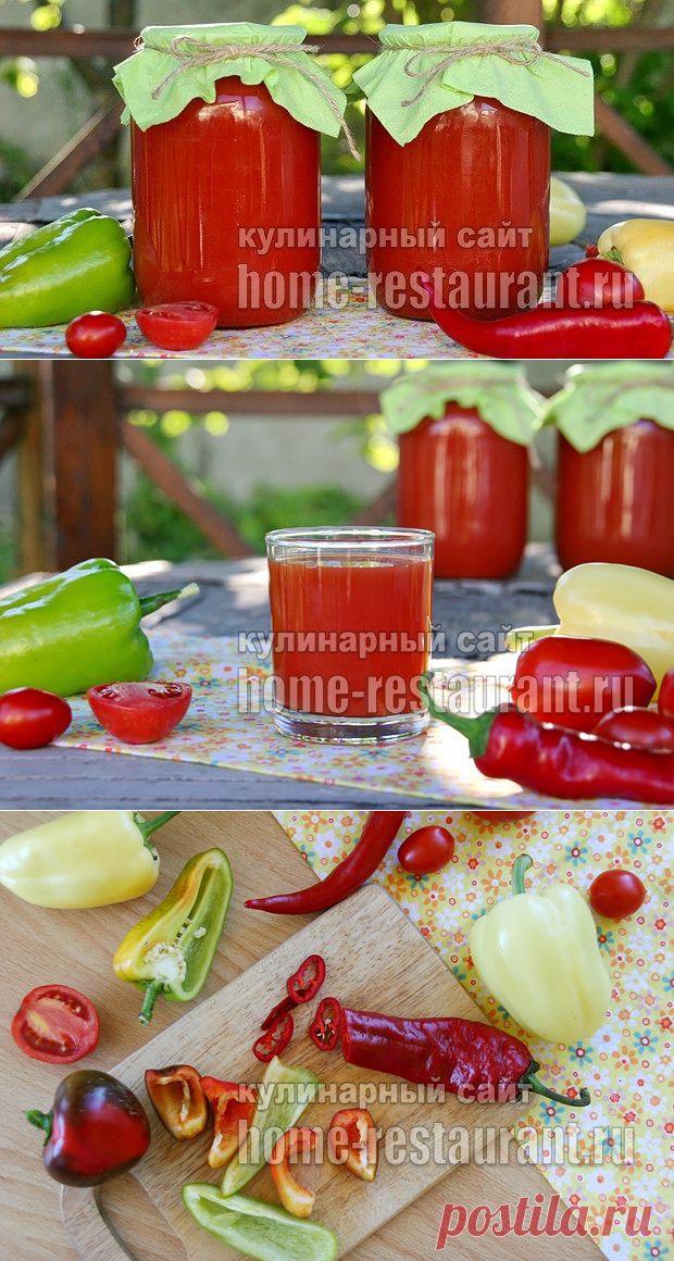 Домашний томатный сок на зиму с болгарским перцем