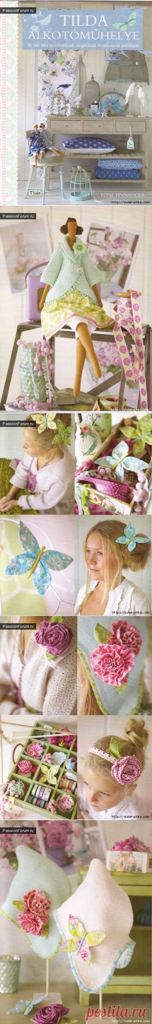 вот нашла в закромах такое, такое! / Мир игрушки / Тильда. Мастер классы, выкройки.