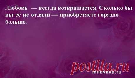 Картинки со статусами. Подборка №milayaya-status-26230518062020 . Милая Я