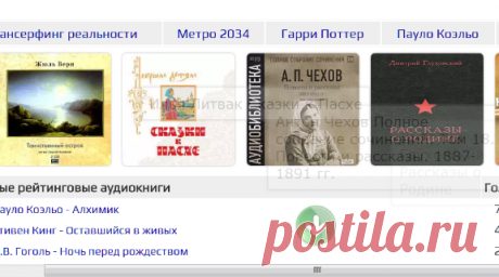 Популярные аудиокниги « аудиокниги  mp3