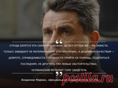 А Родина у нас — всё равно сама красивая, и страна самая лучшая, и люди — добрые и отзывчивые.