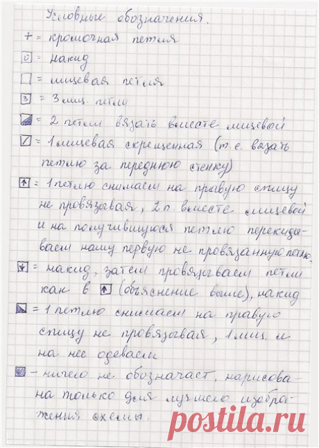 Шаль-фишю с листиками