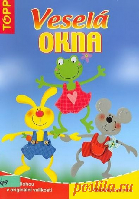 Вырезалки из бумаги. Украшаем окна