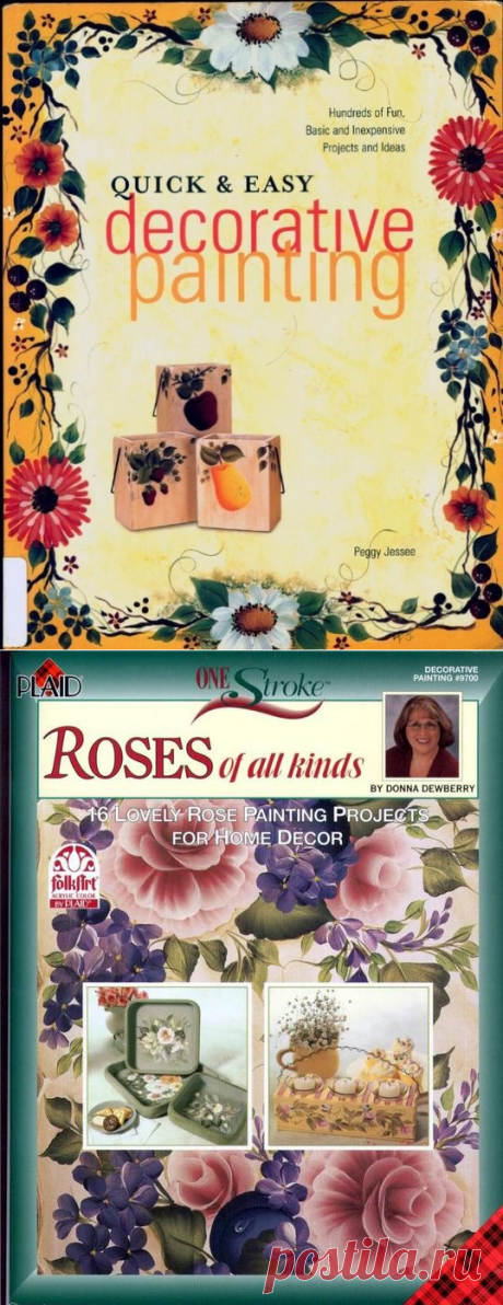 книги,журналы для любителей росписи | Записи в рубрике книги,журналы для любителей росписи | Дневник GALABEST