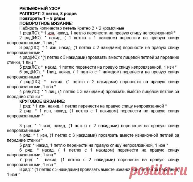 ДВА В ОДНОМ. РЕЛЬЕФНЫЙ УЗОР СПИЦАМИ