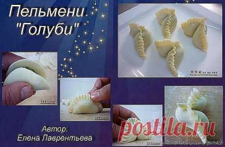 &quot;Голуби&quot;