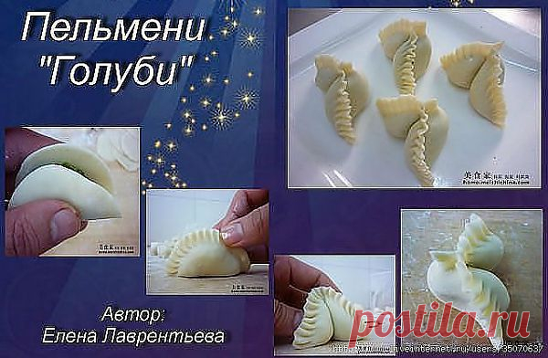 "Голуби"