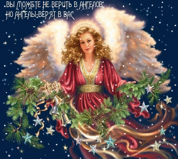 Ангел-открытку анимац сделала сама