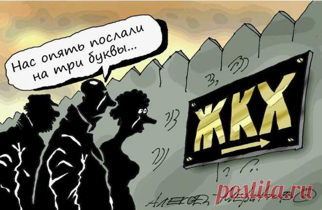 ЖКХ компании берут с нас деньги, которые не должны брать | Борис Воронин о кредитах, долгах | Дзен