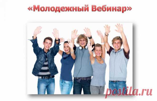 23 октября(среда) мы проводим Бесплатный Живой Марафон!
Это Крупномасштабное Грандиозное Событие Рунета.
Мы приготовили для ВАС фишки, практические занятия и ценные рекомендации.
Что ВЫ узнаете:
КАК собрать подписную базу людей
ЧТО для этого необходимо
КАК это сделать
+Практические занятия на ПОДАРЕННОМ ВАМ Конструкторе!
Поэтому Прямо Сейчас Впишите ВАШЕ имя в Участники Марафона:
Занять Место в Первом ряду
И, еще ВАС ждут ПОДАРКИ
БЫТЬ ПЕРВЫМ