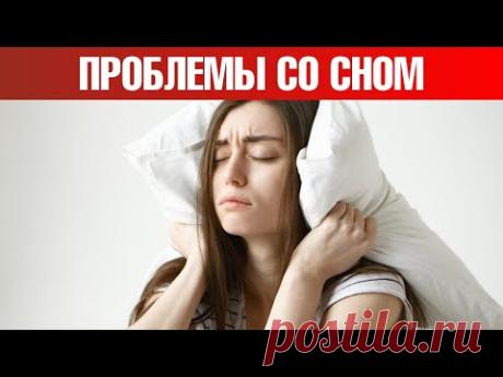 12 вещей, которые не дают вам спать😲Как улучшить сон?