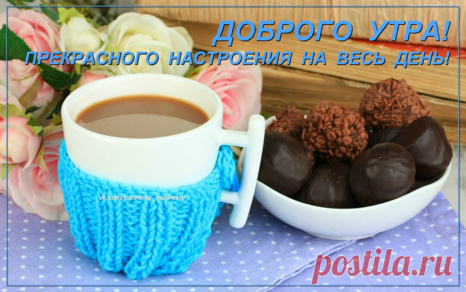 ПРЕКРАСНОГО ДНЯ