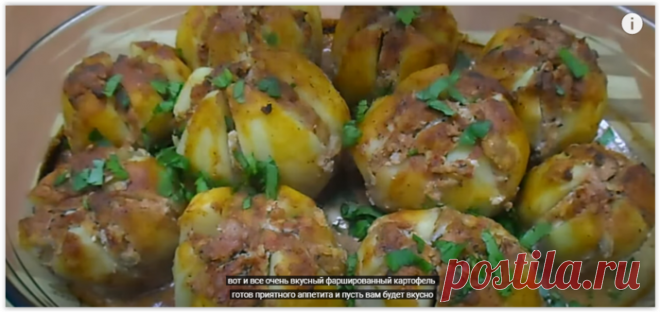 Настолько ВКУСНО, что готовлю каждый день - КАРТОФЕЛЬНЫЕ ЦВЕТЫ С ФАРШЕМ (+видеорецепт)
