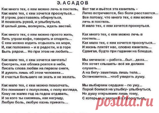 Эдуард Асадов