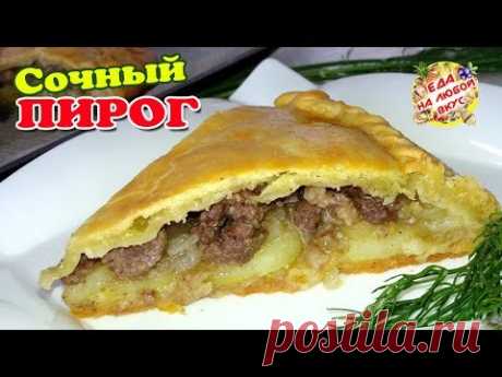 Удивительный Пирог с Мясом | Сочная начинка и Тесто без дрожжей!