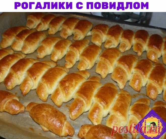 Сегодня расскажу Вам про рогалики))) Такие простые, совсем не оригинальные, но очень вкусные и простые рогалики из творожного теста))) Прекрасное дополнение к утреннему кофе... Ну и без лишних слов переходим к рецепту))) 

Вам потребуется: 

300 г творога (желательно не очень влажного) 
300 г муки 
250 г сливочного масла 
1 крупное яйцо 
1 щепотка соли 
1 ч.л. без горки разрыхлителя 
1 пакетик сахара с семенами ванили (15 г) 

повидло для начинки (у меня сливовое) 
сахарна...