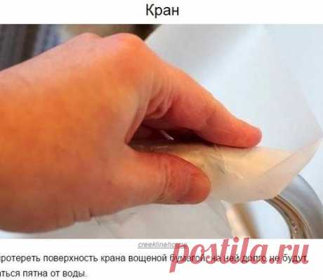 10 хитростей для настоящих фанатов чистоты