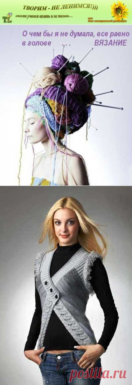 все о вязании и домашних видах рукоделияТворим- не ленимся!))) | Вместе учимся вязать и не только…