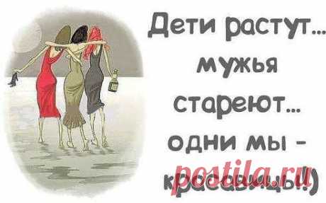 Самые запоминающиеся гулянки, начинаются со слов: -Да ну, ты что, мне завтра на работу!